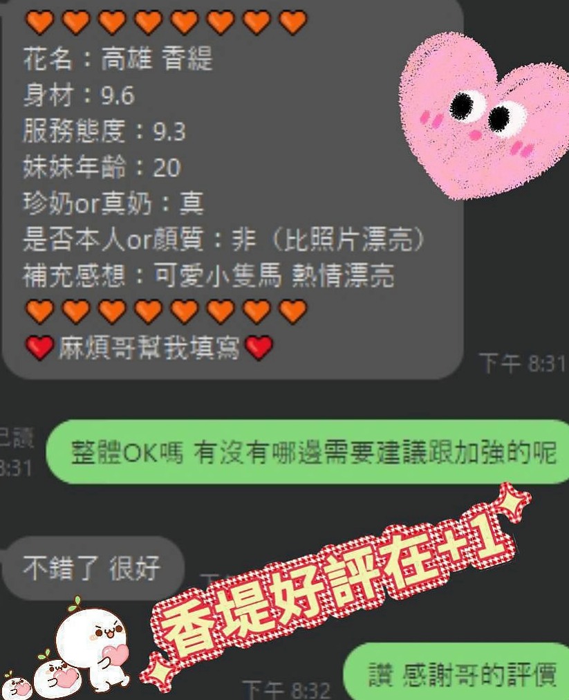 靈冬→壯圍美女外送→紅牌巨乳茶→身高167cm→體重43kg→胸圍C罩杯→年齡23歲→配合度很高 互動好可以幫你口爆喲  騷氣十足的幼稚園老師 大眼睛的浪妹